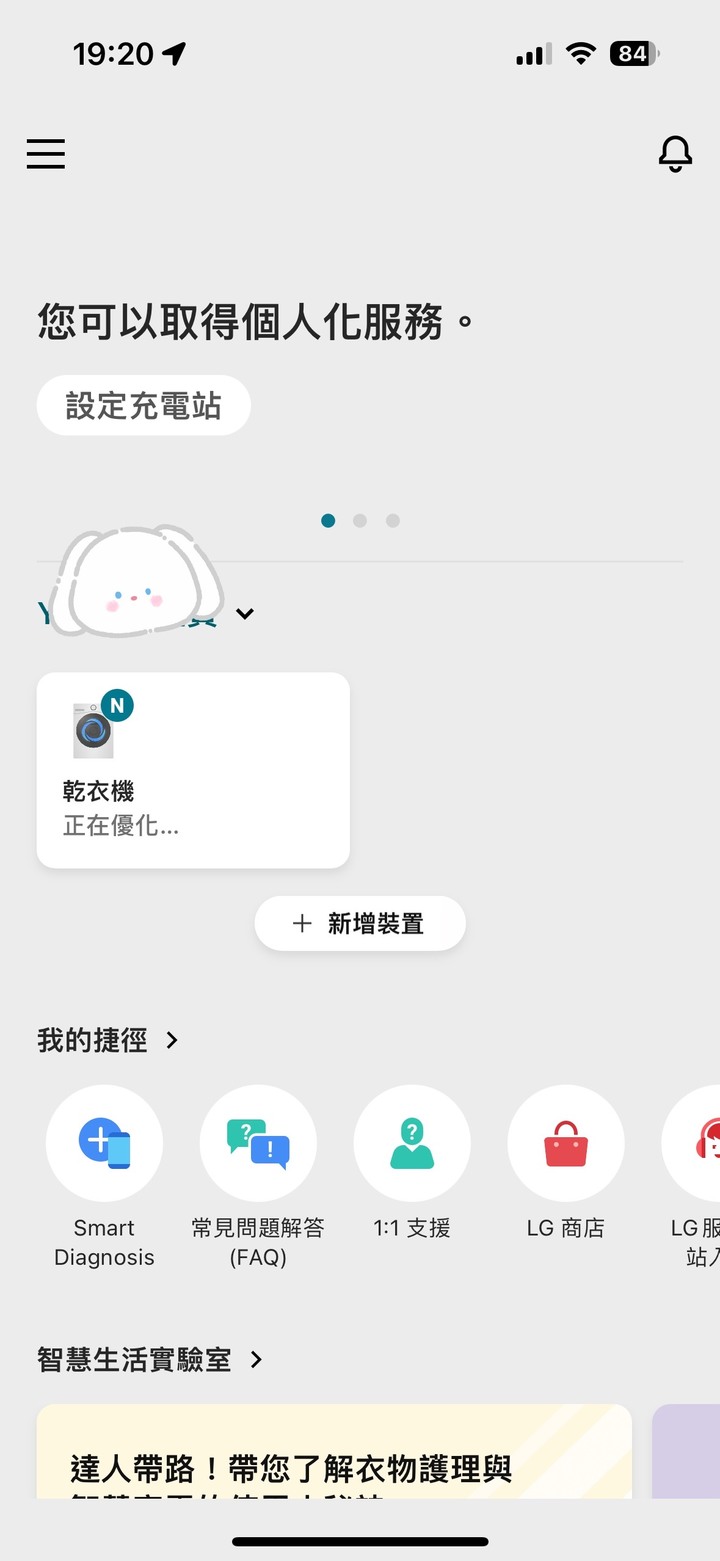 LG免曬衣乾衣機不只美型還更聰明丨一按即乾，智慧感應多元設定讓烘衣變得如此簡單！