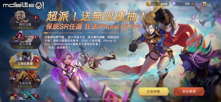 放置手遊《獵龍聯盟》體驗