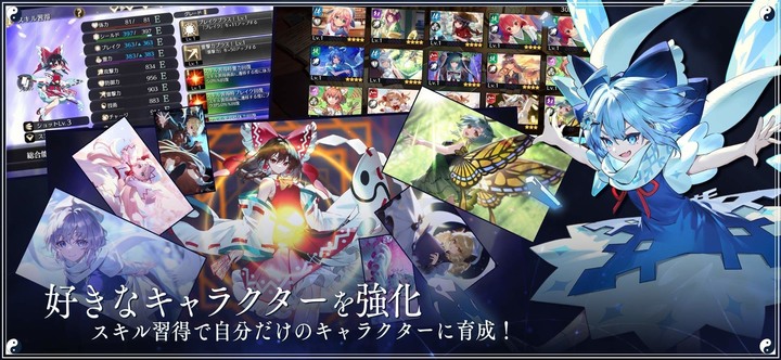《東方幻想エクリプス》東方Project 官方衍生遊戲 11月23日 正式開服 角色育成 彈幕射擊 RPG | 事前登錄達成 20 萬人 幻晶石 7500 個 | 每日登入獎勵 500 幻晶石