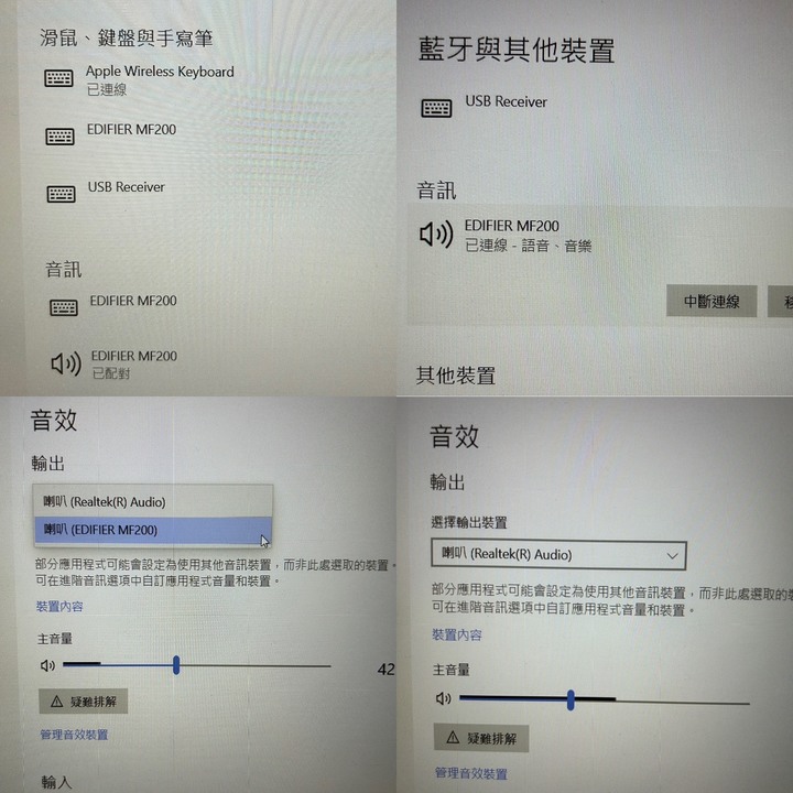 Acer Nitro NSK211 vs. Edifier MF200比較級(小開箱文)