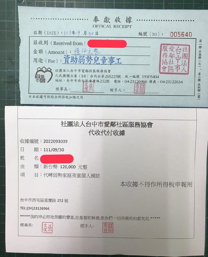 lexus_sky0066嗆我捐一千，我提供12萬六的捐款收據，然後海神哥就龜縮了？