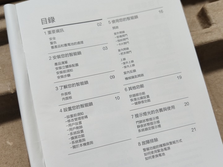 【PHILIPS 飛利浦】智能鎖 EASYKEY 603E 把手式智能鎖(電子鎖) 到府安裝全記錄，入門款真人語音操作不繁瑣，平價實用高C/P，值得推薦！