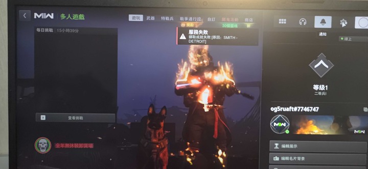 現代戰爭II變得很奇怪