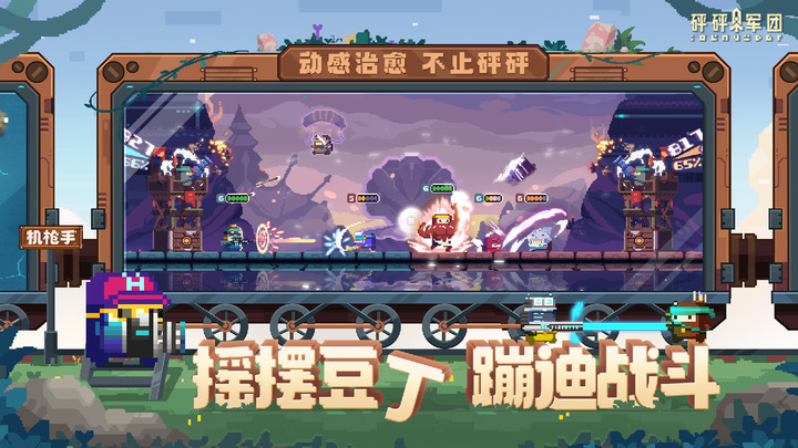 《砰砰軍團》11月10日 開啟測試 Q萌可愛像素塔防 1V1 對決 | 《星季》原班人馬新作 即時戰鬥策略遊戲 | 益智策略對抗雙人聯機快樂翻倍