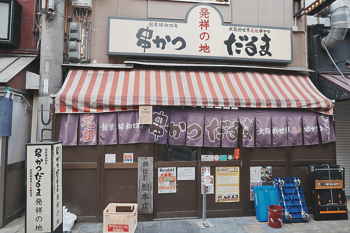 點我看大圖 『日本』京阪奈8天7夜「最終篇」-美食&咖啡記