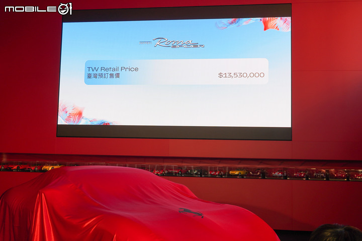Ferrari Roma Spider 1353萬元起於台灣正式上市!展現美好的義式浪漫體驗!