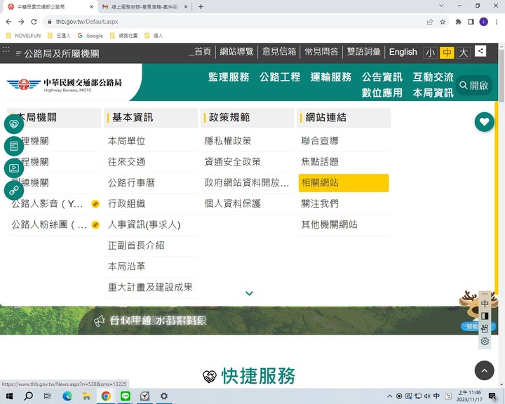 查詢索引高速公路交流道比快速公路交流道快很多方便太多了!