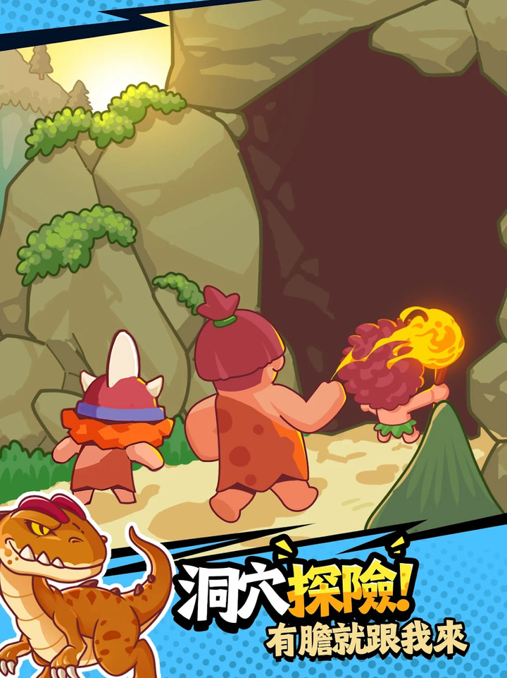 《我在史前當大佬》Monster Trainer: Idle RPG 原始人超萌放養卡牌手遊 | 培育各種類型戰士 對抗龐大野獸 | 探索原始世界 收集遠古獸 手繪視覺效果 多人對戰