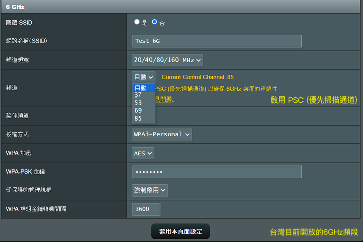 點我看大圖 ASUS ZenWiFi Pro ET12 租用中華電信WiFi 6E 簡單開箱 穩定有質感