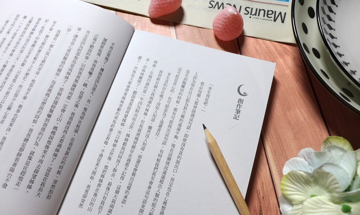 青少年文學《九尾狐餐廳：牽絆的奶油料理》閱讀心得&贈書