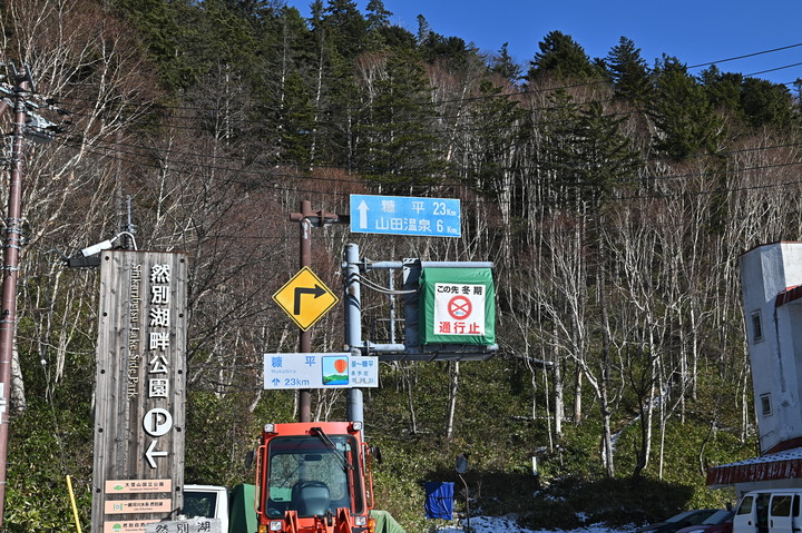 在錯的時間遇上錯的的天氣去北海道自由行