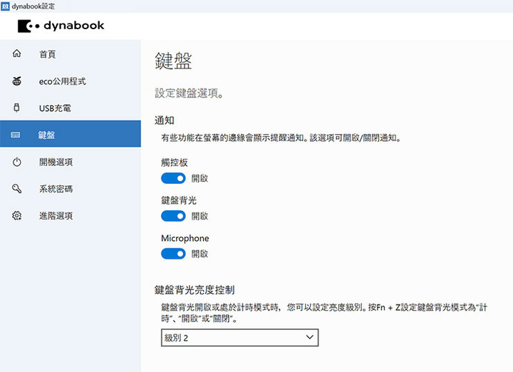 Dynabook Portégé X40L-K 開箱與深度評測:極致輕薄攜帶無負擔,純正日系風格打造精品級質感!