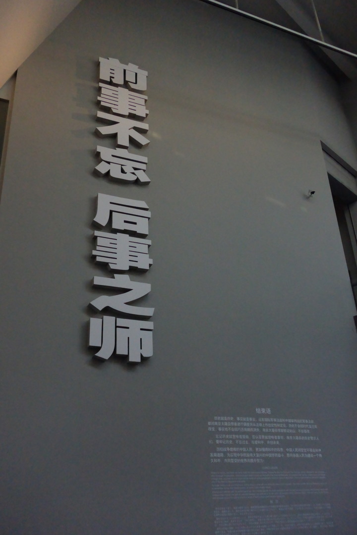 一段傷痛的歷史--南京大屠殺紀念館