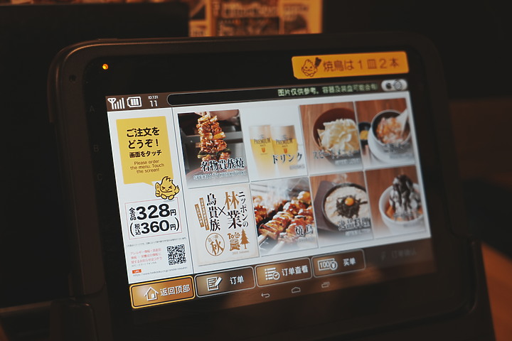 點我看大圖 『日本』京阪奈8天7夜「最終篇」-美食&咖啡記