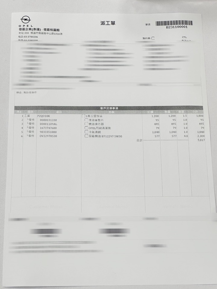小Mokka滿1萬公里回廠保養心得