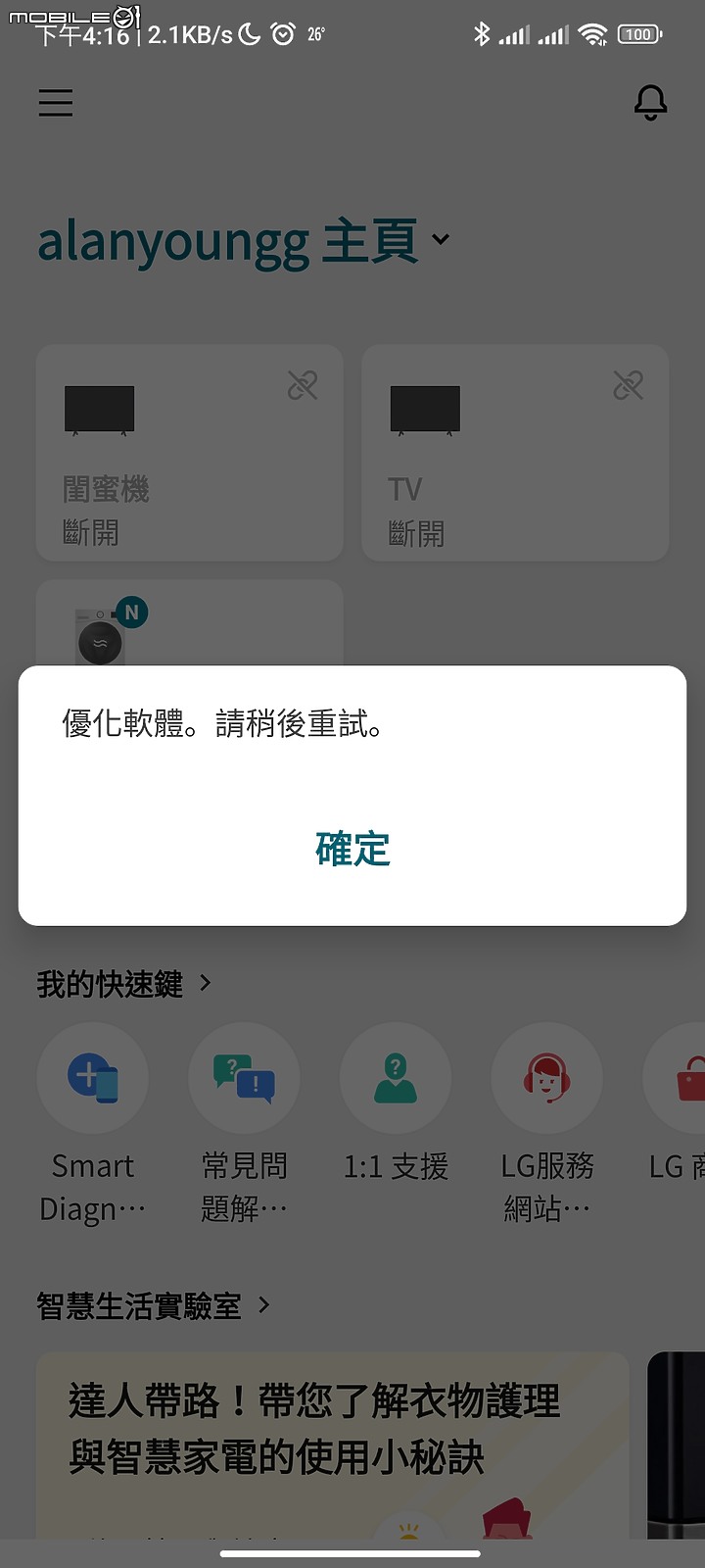【 開箱分享 】LG WR-100VW 免曬衣智慧乾衣機，實現烘衣自由的白色小精靈！