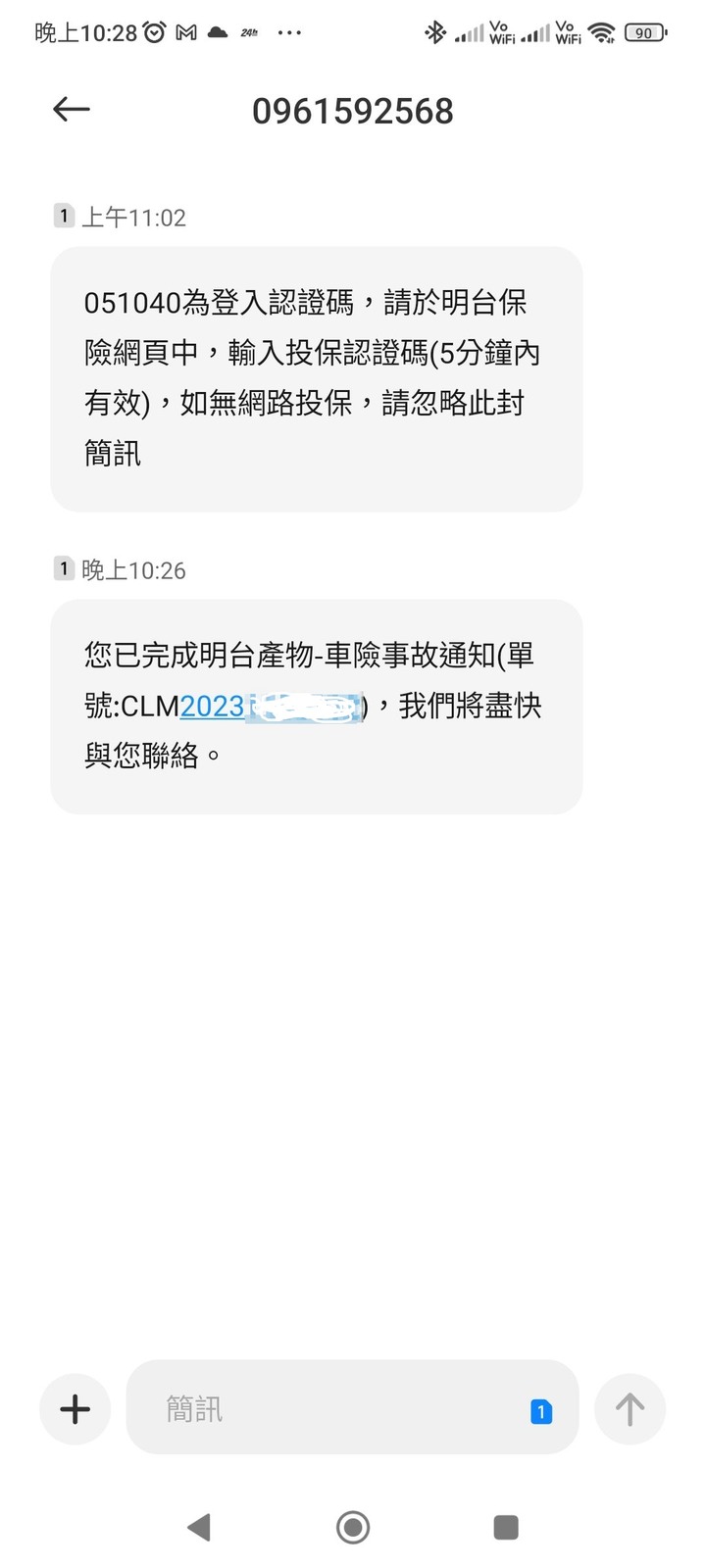 車禍請教有無可能零肇責