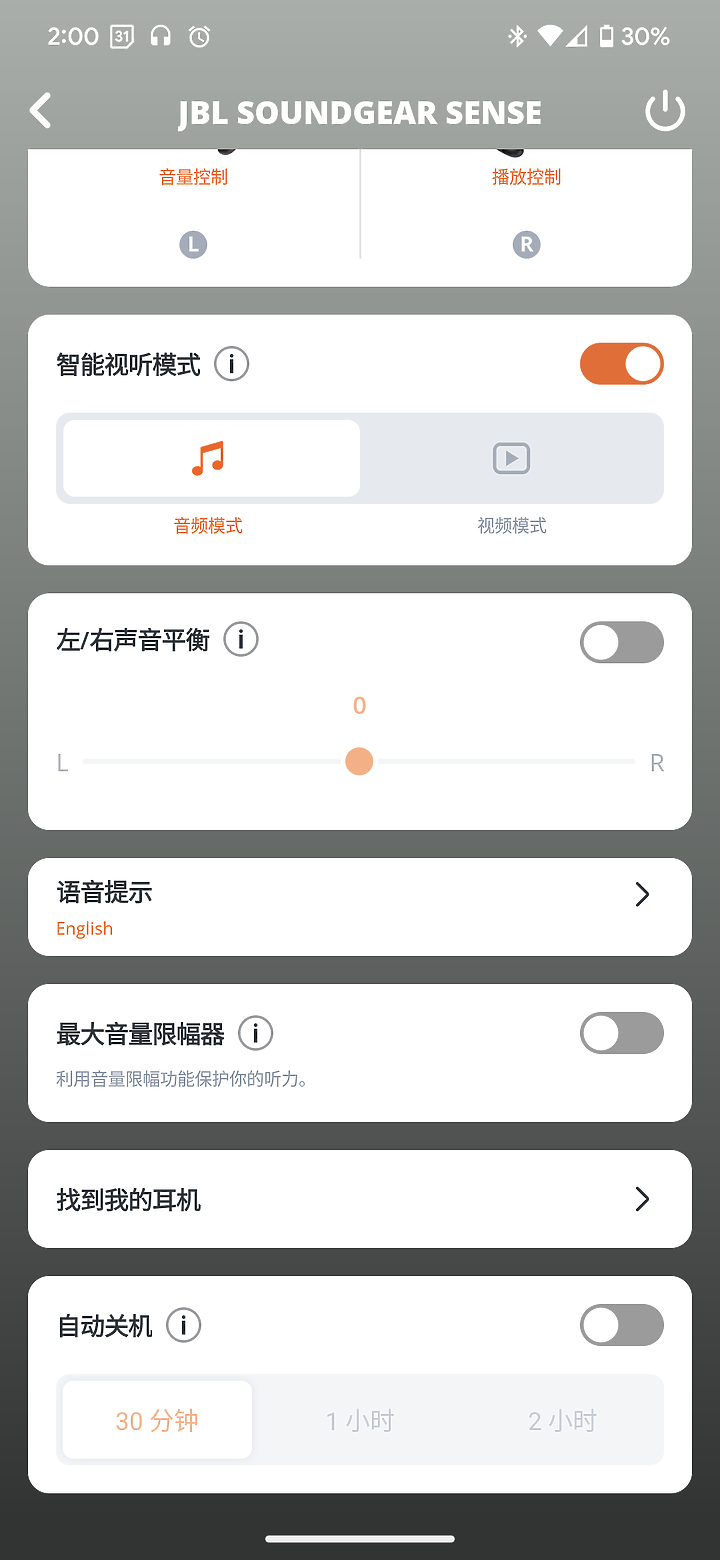JBL Soundgear Sense 開放式耳機體驗｜穩固性與低音的雙重強化！