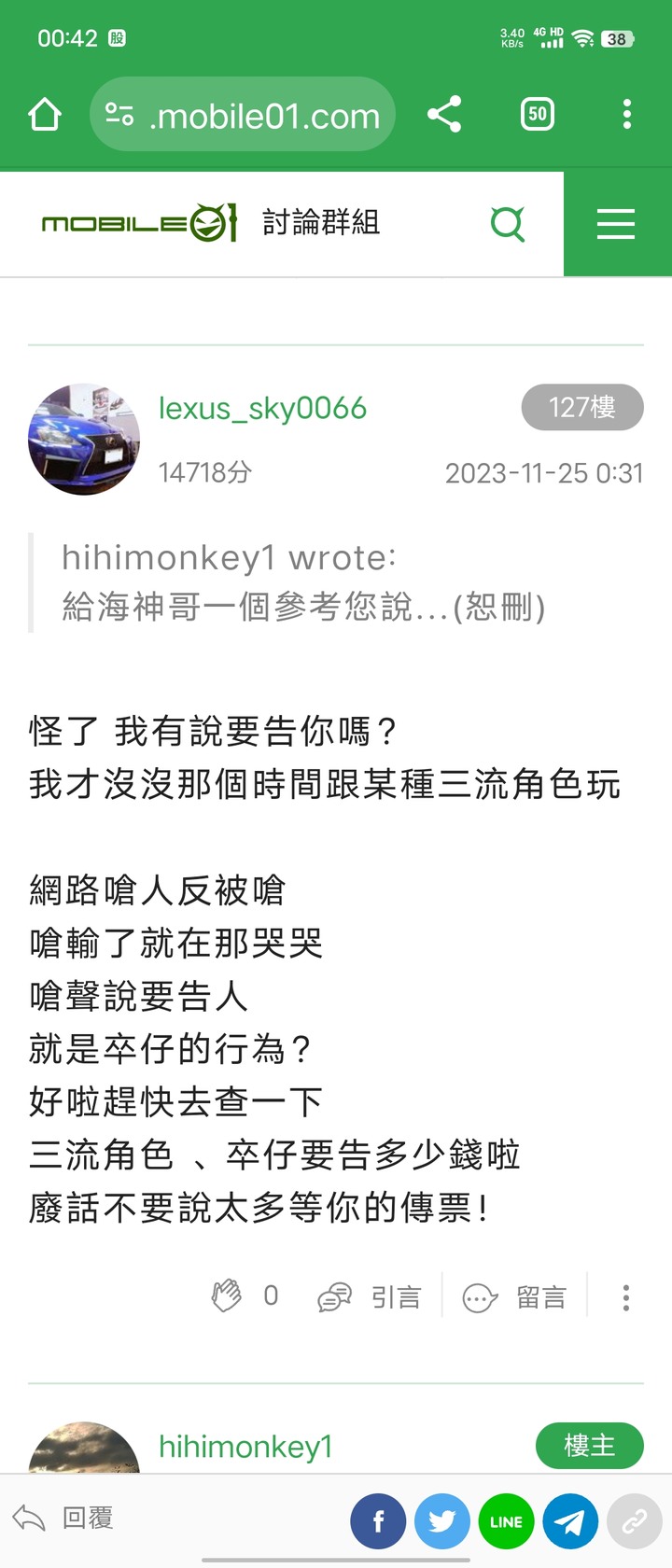 重機騎士“海神哥”有很顧人怨嗎？歡迎眾多被黑的網友發言，小弟盡量完全複製！