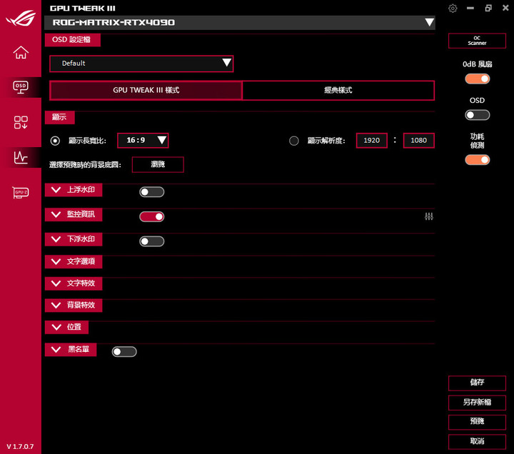 動爪玩ROG Matrix Platinum GeForce RTX 4090