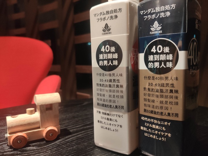《進擊の熟男》～倫士度的覺醒～改善油垢味，帶給你沒有味道、具清潔感的頭皮與肌膚！ (頭皮去味洗髮精＋零涼感去味沐浴露試用心得)