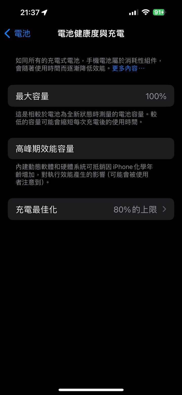 17.1.1後…