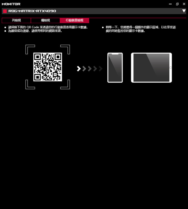 動爪玩ROG Matrix Platinum GeForce RTX 4090