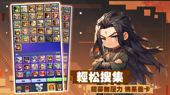 《小小奇兵》Mini Heroes: Summoners War 呆萌Q版 三國 RPG 放置卡牌 | 12月新版本預告 版本禮包:hero2312 | 解放雙手 放置掛機 重溫三國經典 百名武將