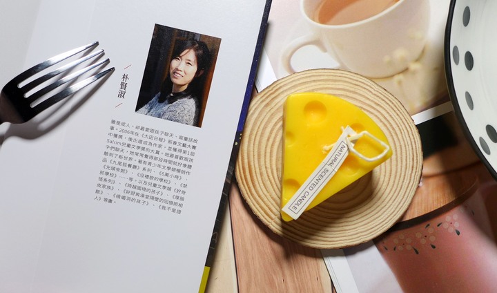 青少年文學《九尾狐餐廳：牽絆的奶油料理》閱讀心得&贈書