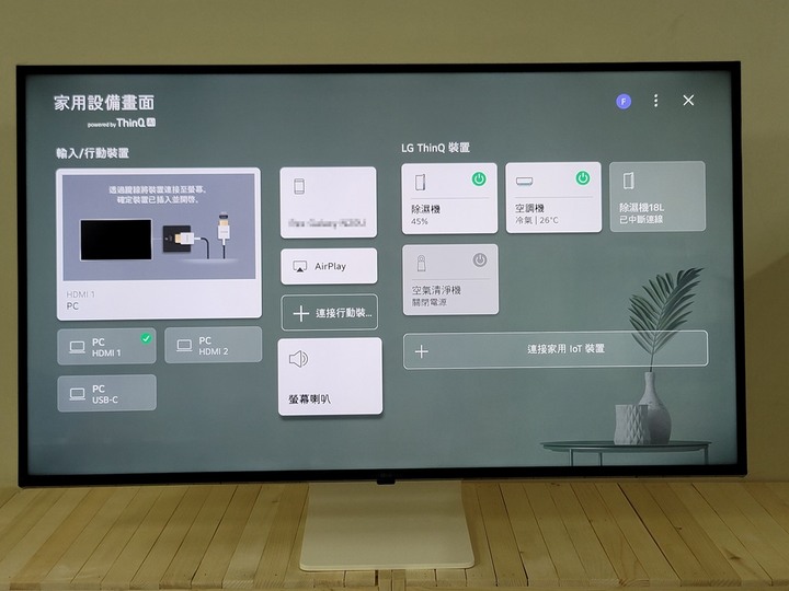 小房間的大螢幕 LG 43SQ700S