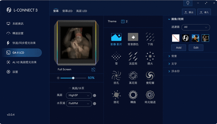 聯力Galahad II LCD 360之喜悅與淚水
