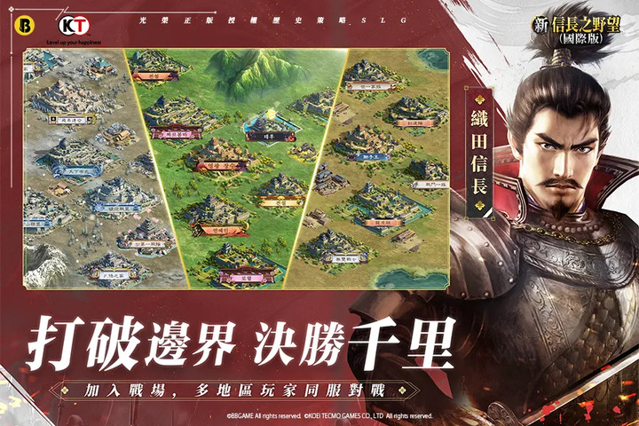 《新信長之野望》11月29日 國際版正式上市 光榮特庫摩正版授權歷史策略 SLG | 禮包碼:nobunaga1129 | 七日登入禮 SSR石田三成 自選主將SSR 無限十連抽必得SSR!