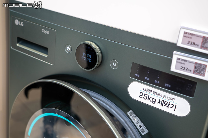 【韓國直擊】LG 揭 2024 白電新品，全面換上「直角全平面」設計！同場加映可變色 MoodUP 冰箱