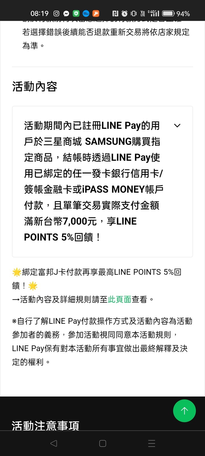 官方雙11優惠還不錯吧？