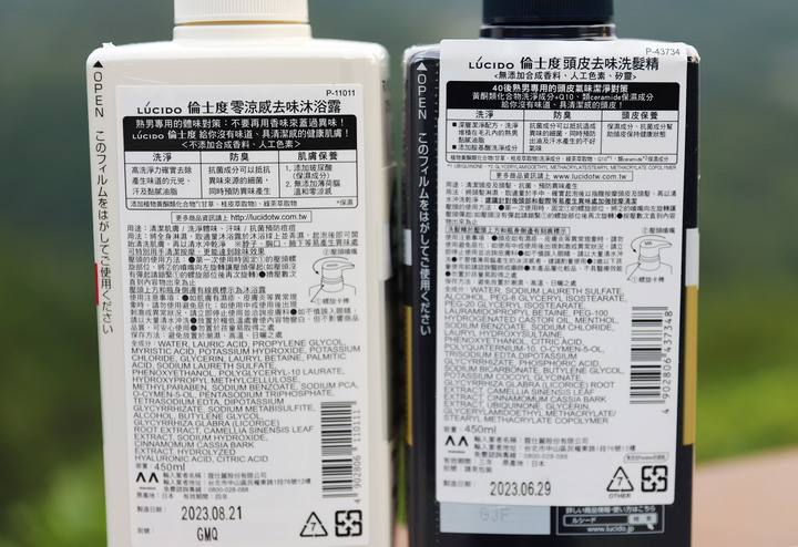【開箱】LUCIDO 倫士度去味洗沐系列（洗髮精／沐浴露）使用一週感受分享