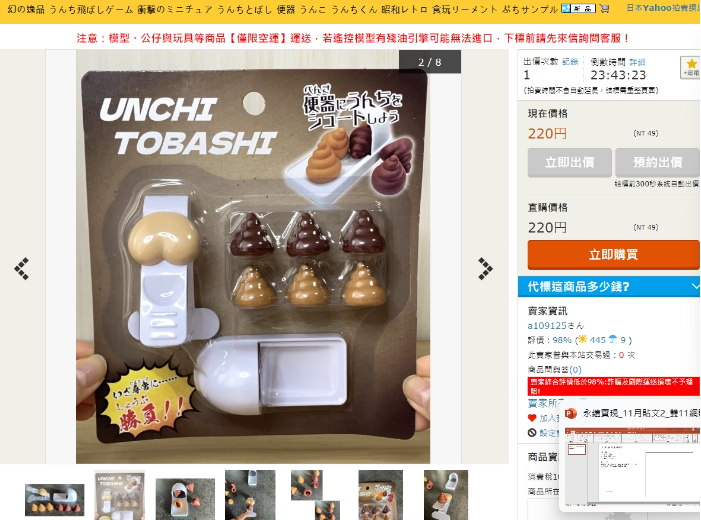 看過最搞怪的網購商品？腦動大開大全