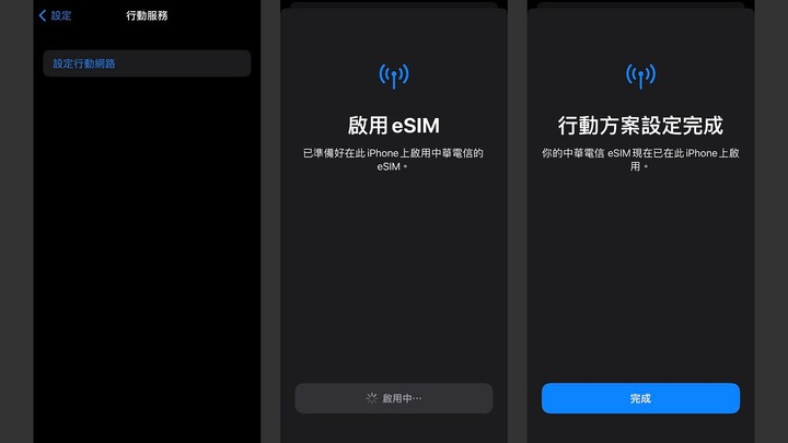 點我看大圖 2023 年夏,日本 eSIM 酷遊卡吃到飽速度實測