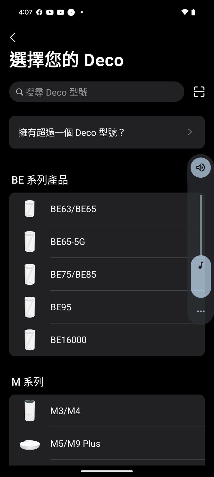 tp-link DECO BE85 WiFi 7 Mesh 路由器套組實測 上飆 5Gbps 的高速傳輸效能