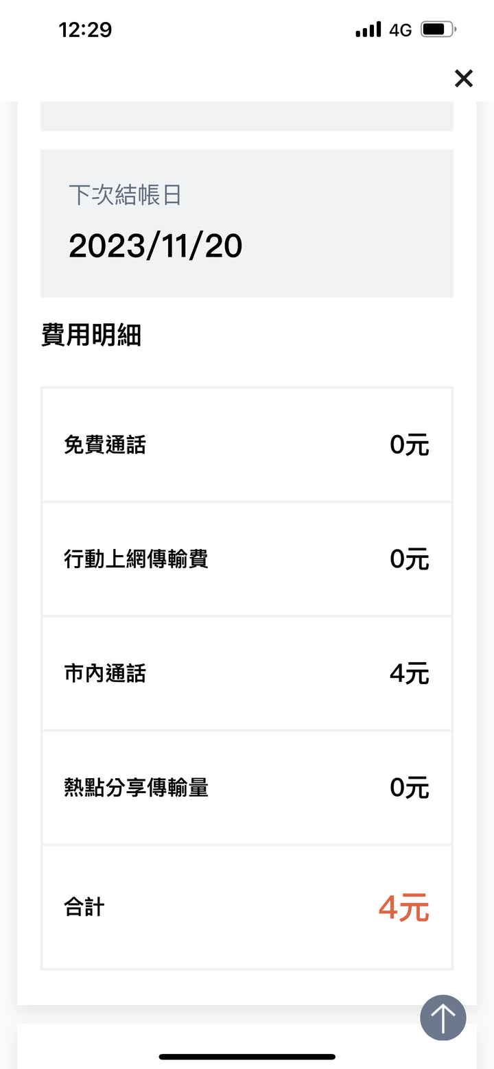 插sim卡的5G分享器走網路線LAN到底會不會被算在熱點分享呢？
