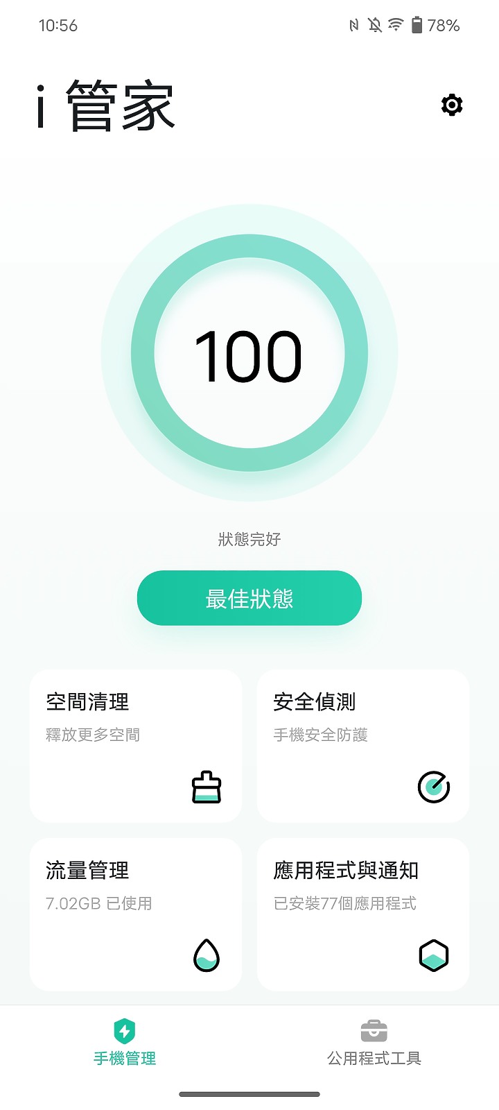 【小宅開箱】vivo V29 內外皆美，超高CP拍照神機！