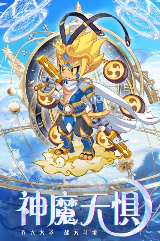 《凱姆大冒險》11月22日 開啟測試 幻想主題角色扮演手機遊戲 | 探索世界 收集英雄 參與對戰 挑戰強敵 五大陣營 水火木光暗 | Q版卡通風格 回合制 6V6 放置卡牌