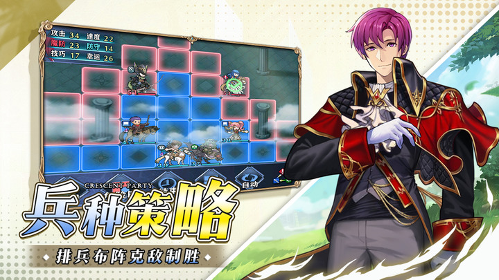 《新月派對》11月15日 開啟測試 回合制日式魔幻戰棋策略手遊 重溫經典 | 傳統戰棋玩法 百位英雄 打造專屬強力戰隊 兵種策略 排兵布陣克敵致勝