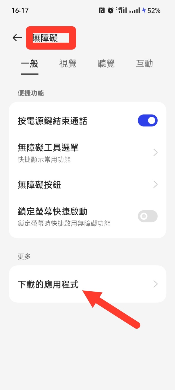 (目前20250324更新)離岸開戶,免出國可遠端申辦的島外實體卡