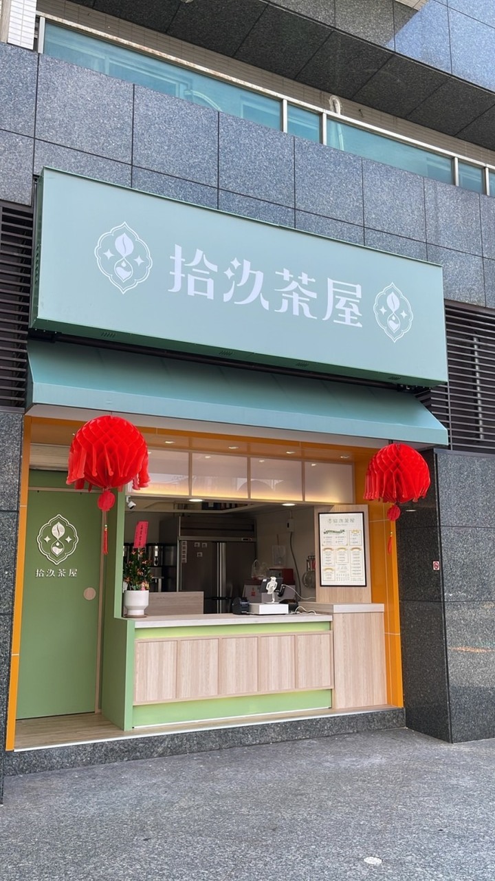 網紅Toyz手搖品牌插旗中壢!大杯單品茶僅25元 金價「超派」