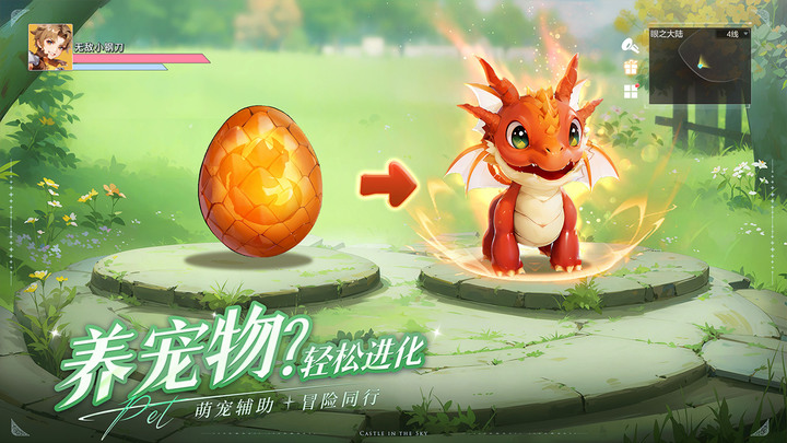 《空之勇者》11月9日 開啟測試 手繪畫風 二次元冒險題材 MMORPG 手遊 | 劍士、法師、射手、刺客 四大職業 任君挑選 | 萌寵培養 輕鬆進化 招募隨從夥伴 打造豪華隊伍 探索天空奇蹟