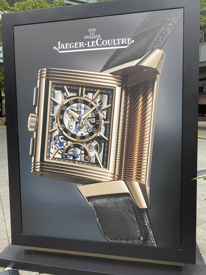 Jaeger-LeCoultre Reverso