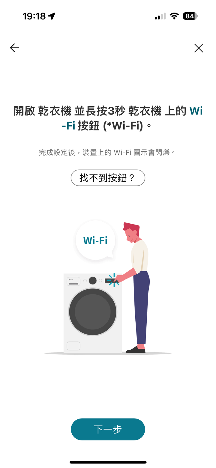 LG免曬衣乾衣機不只美型還更聰明丨一按即乾，智慧感應多元設定讓烘衣變得如此簡單！