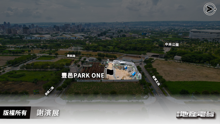 點我看大圖 台中水湳 豐邑建設單坪百萬新案「豐邑 PARK ONE」空拍分享
