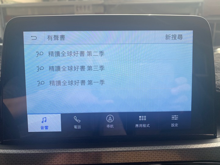 福特Sync3，大容量隨身碟，索引上萬首音樂的執行步驟
