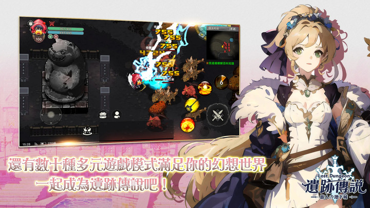 《遺跡傳說：旅人の地下城》Lost Dungeon 11月10日 事前預約開跑 二次元幻想冒險 RPG | 五大職業 騎士、戰士、法師、遊俠、刺客 隨機生成寶箱、怪物與傳送門 在無盡的地城中盡情冒險